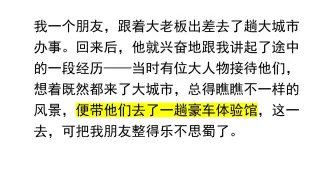你开过最好开的一辆车是什么车？
