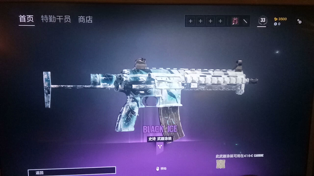 彩虹六号通行证包开出墨冰