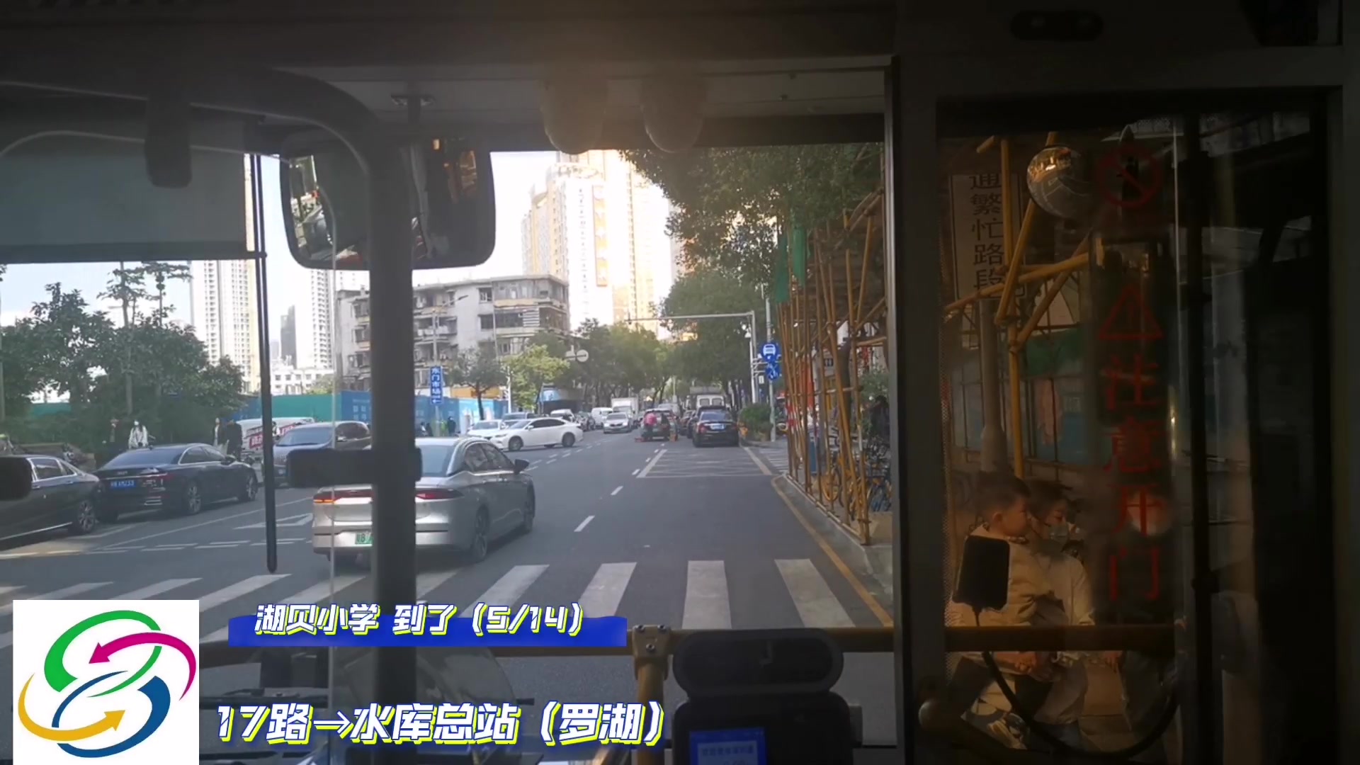 [图]【POV14】深圳公交17路 开往：水库总站（罗湖）全程POV前方展望