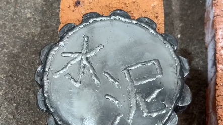 水泥馅月饼，中秋快乐