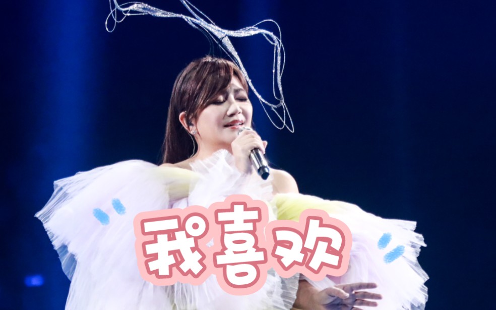 【4k】梁静茹 我喜欢