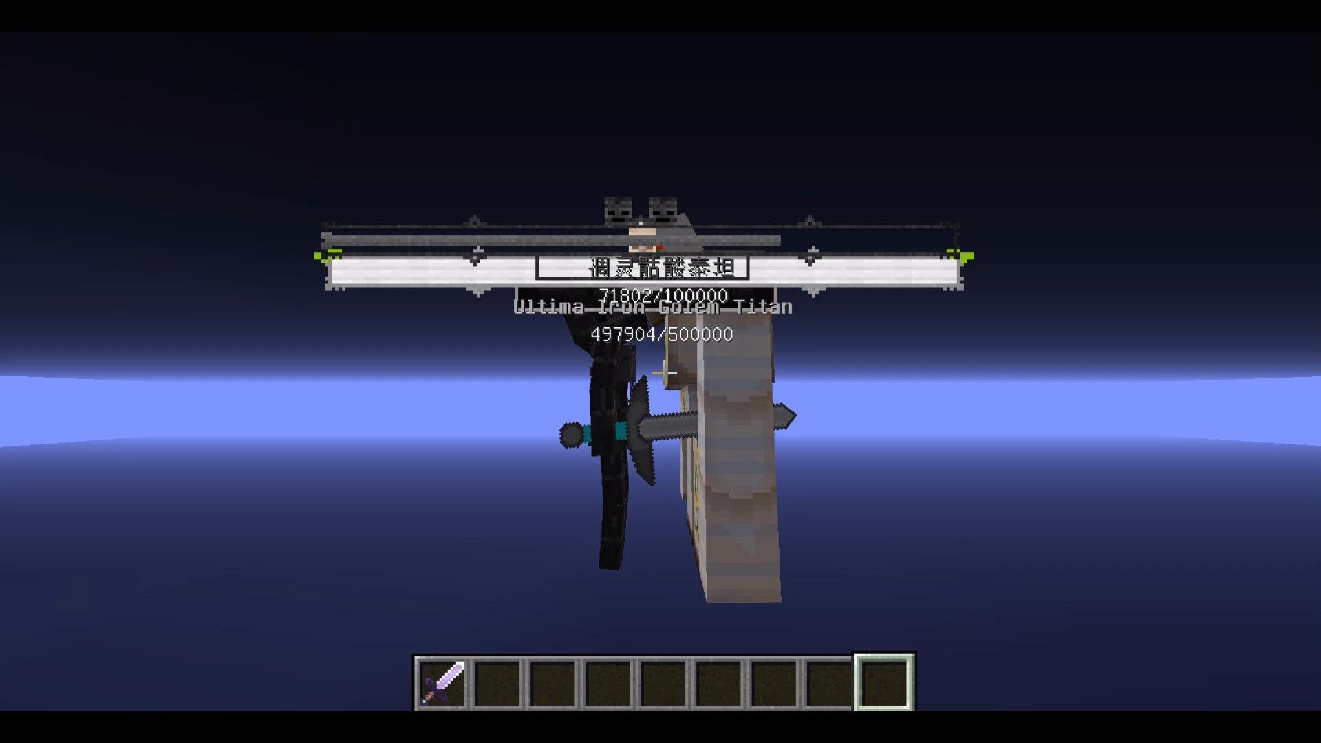 终极铁傀儡泰坦vs凋零骷髅泰坦