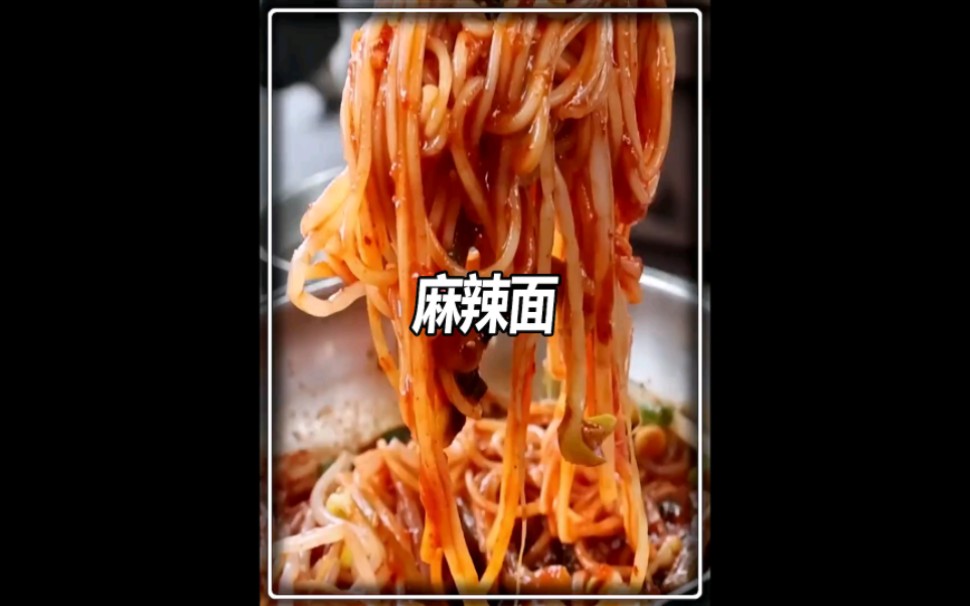 开在公园的麻辣面,非常受欢迎# 美食 # 麻辣面哔哩哔哩bilibili