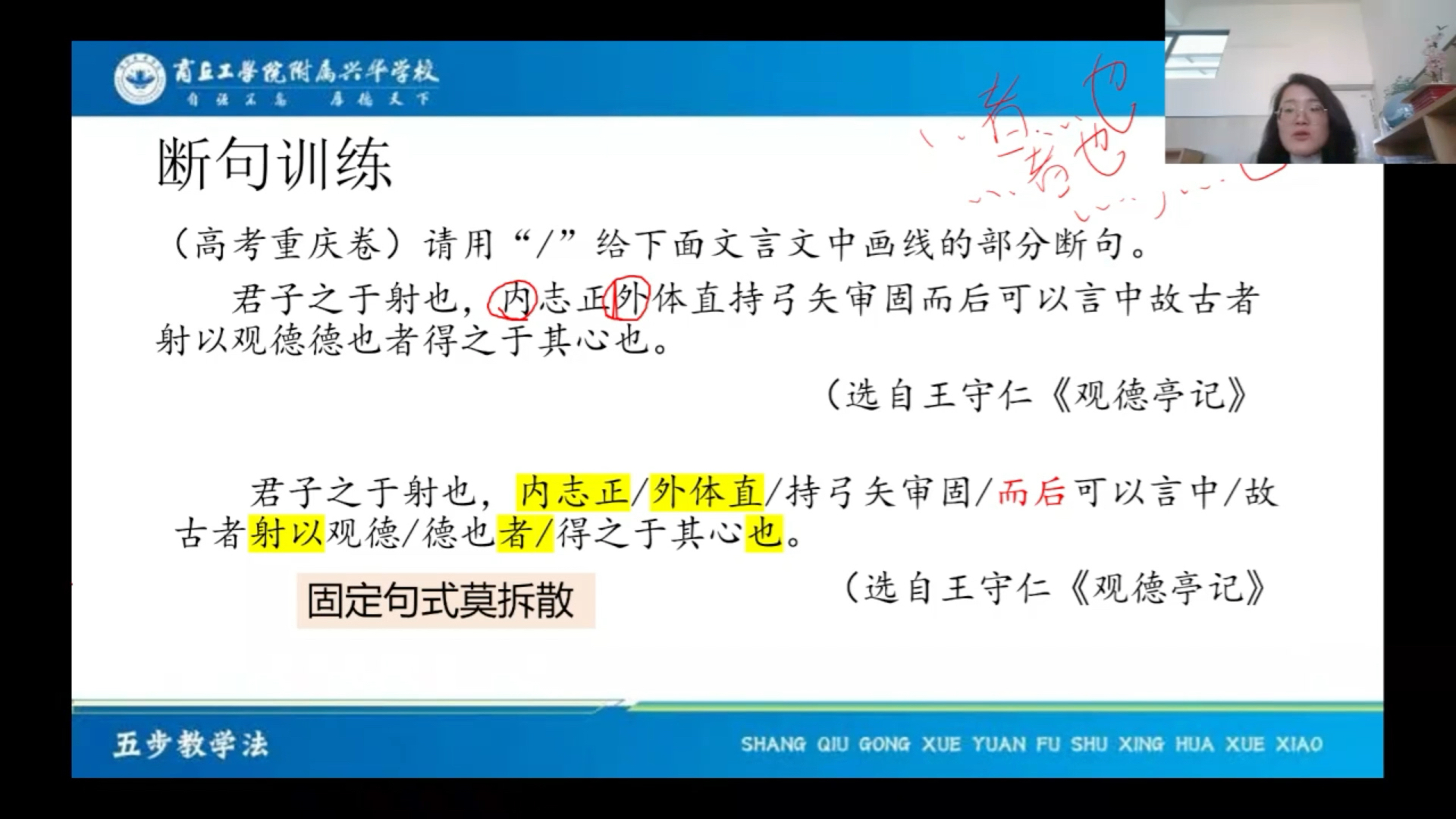 文言文断句技巧哔哩哔哩bilibili