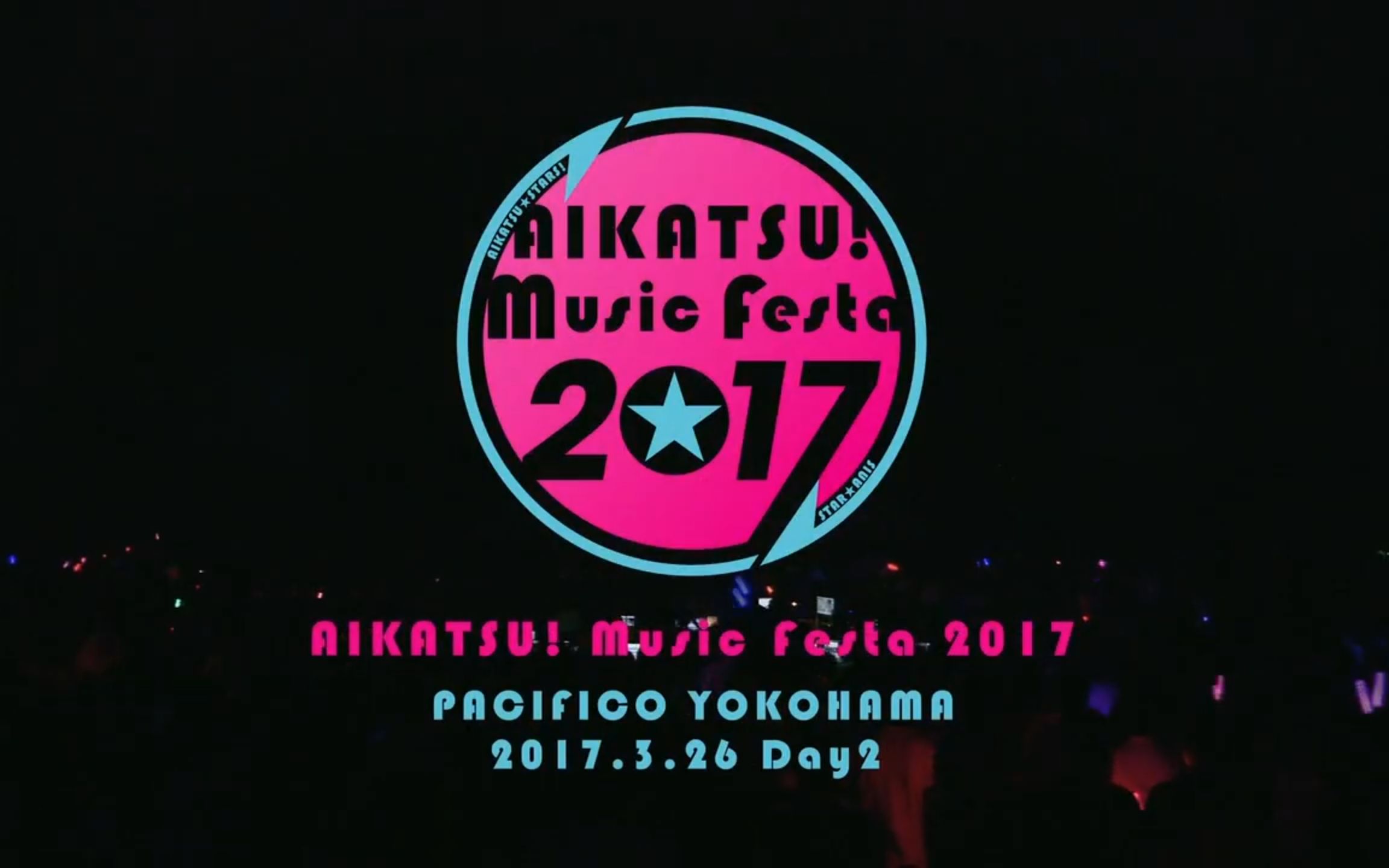 [图]偶像活动演唱会 2017 Day2