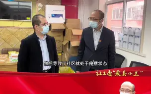 Descargar video: 社工委“最美小兰” | 兰州市西固区福利路街道党工委书记牟辉：在保障居民生命安全和身体健康的防线上坚守