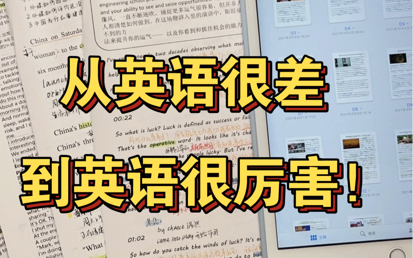 小学英语200个核心重点短语!满分学霸必背!哔哩哔哩bilibili