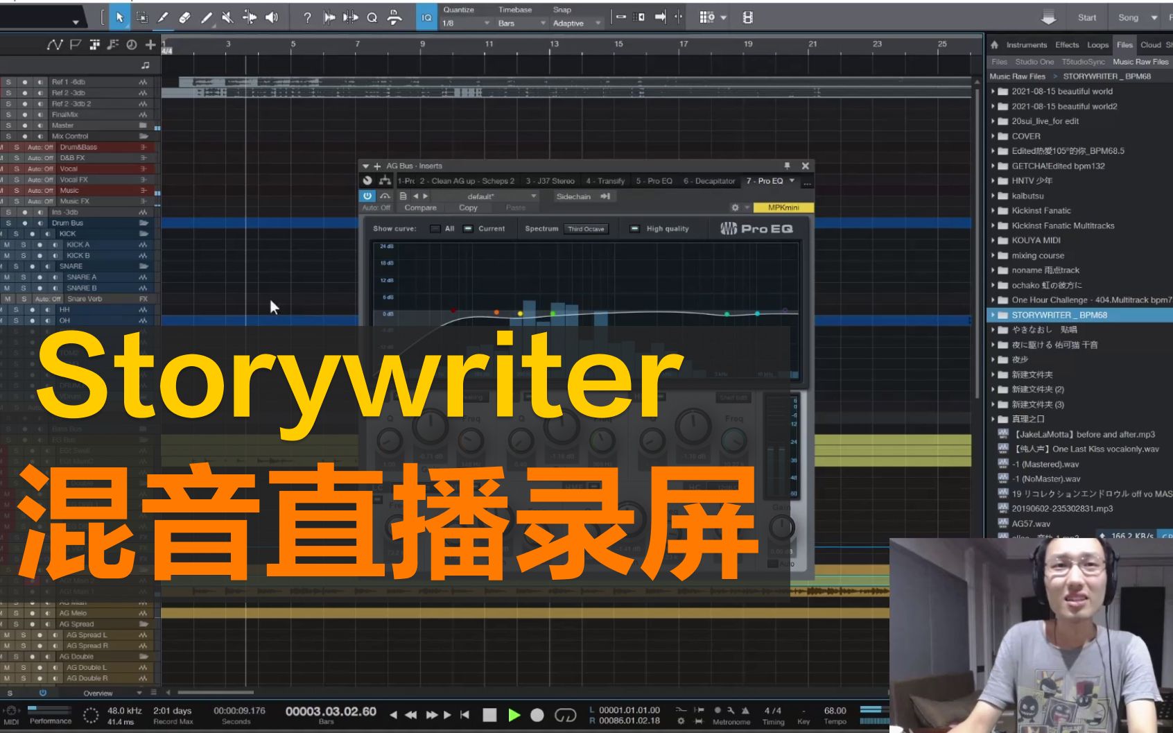 [图]【雨点】storywriter混音过程完整录屏