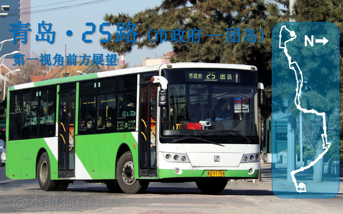 【青岛】〔pov-07〕青岛公交25路(市政府62团岛)环行6倍速前方展望
