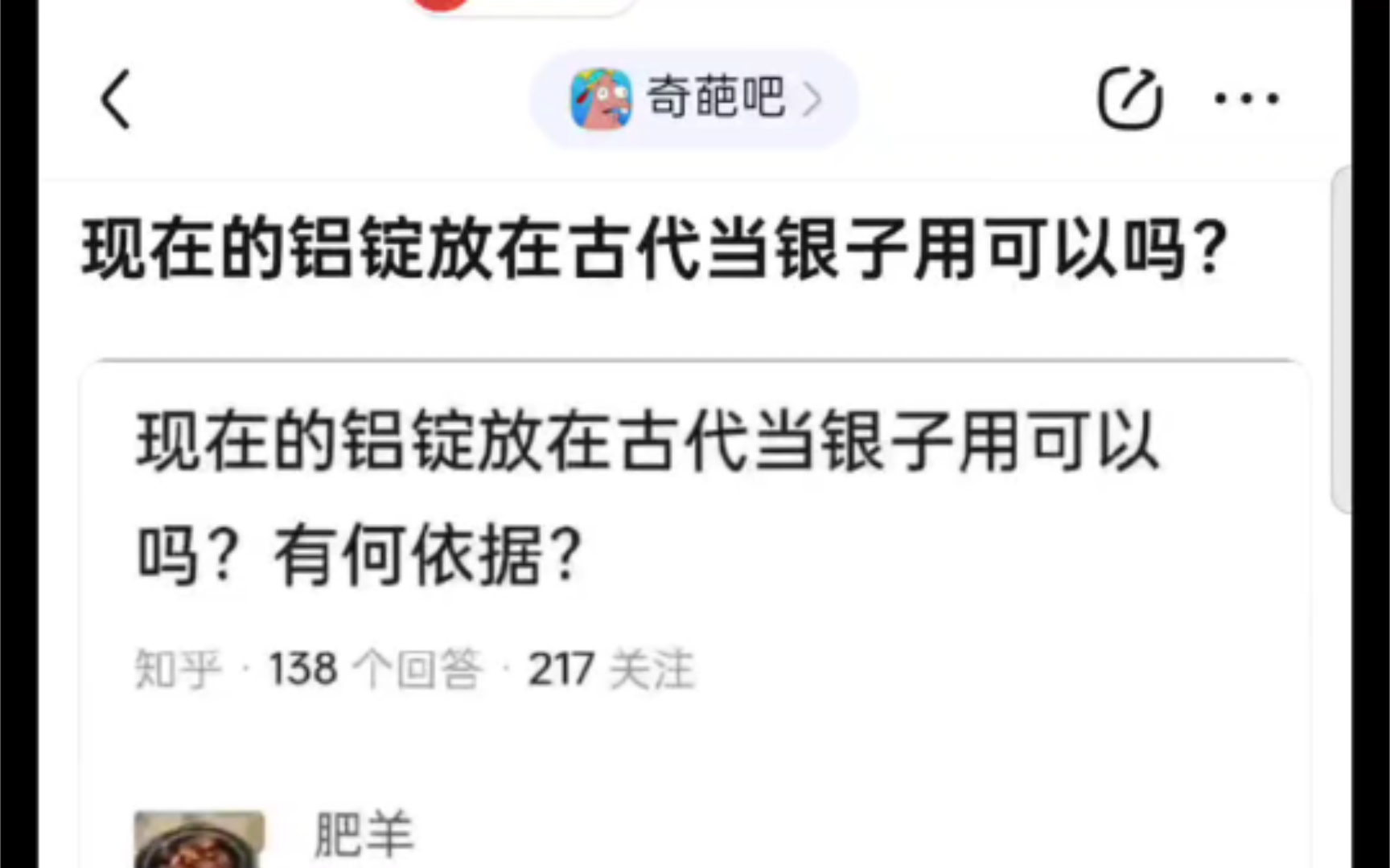 现代的铝锭可以在古代当银子用吗?演示