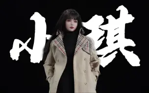 Descargar video: 这是不是让你心动的美女？【武哥分享】i8toys小琪 1/6包胶女人偶 女兵人 全网首发 硬核开箱 专业测评 模玩分享