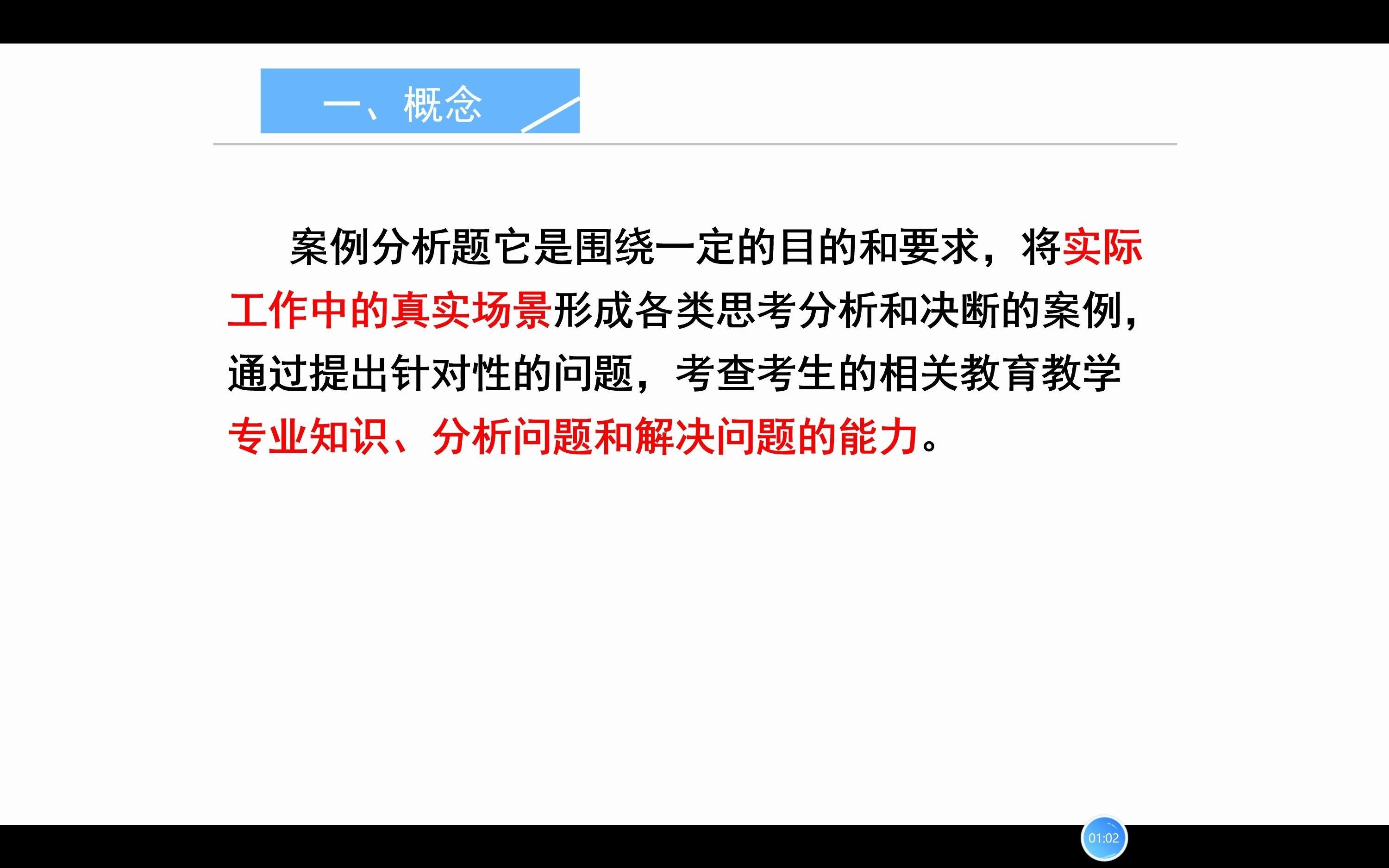 21年事业单位联考D类 综合应用能力案例分析——题型分类哔哩哔哩bilibili