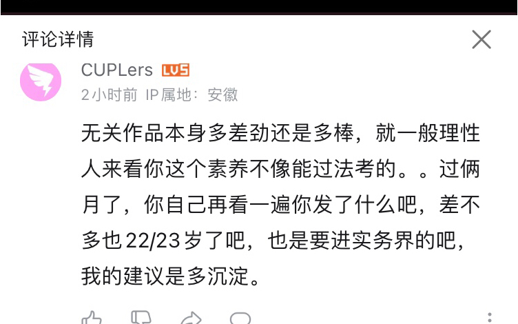 你的书评是评,我的书评就是素质低,你真有文化.你说服别人的方法是人身攻击哔哩哔哩bilibili