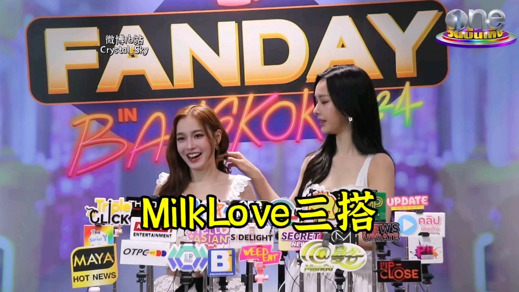 [图]【泰语中字】2024-12-1恭迎MilkLove二搭三搭，明年有两部剧Whale Store xoxo和Girl Rules，可以看到更加成熟的奶爱