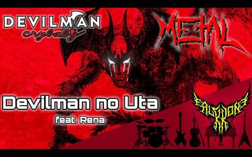 [图]【恶魔人】Crybaby - Devilman no Uta (feat. Rena) 重金属摇滚Cover