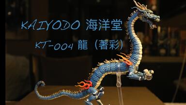 海洋堂金剛夜叉明王KAIYODO KT-023 タケヤ式自在置物／金剛夜叉