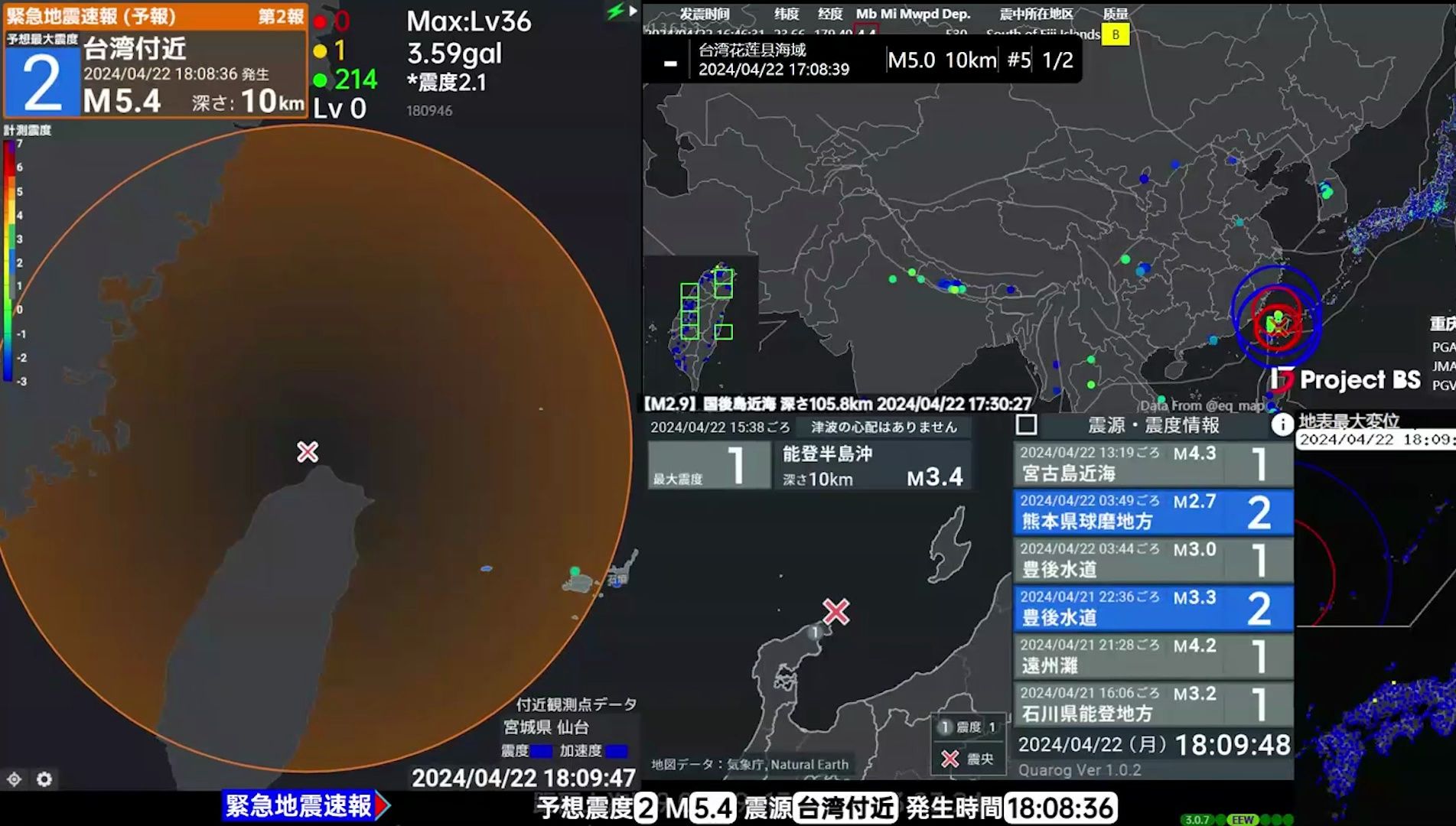 【最大震度4(台)】(予报) 台湾花莲县 M5.5 深度约10km 2024年04月22日17时08分开始 紧急地震速报哔哩哔哩bilibili