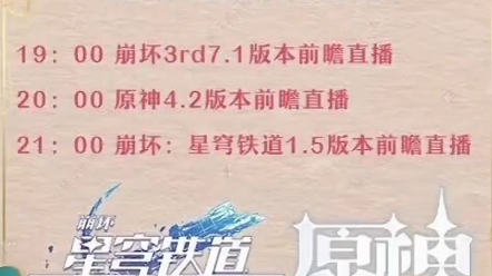 米哈游三修的用户你好,11月3日史上第一次米氏集团联合前瞻即将开始,大伟哥连跳3个频道,看他够不够时间换衣服了!敬请期待#原神枫丹 #原神 #原神...