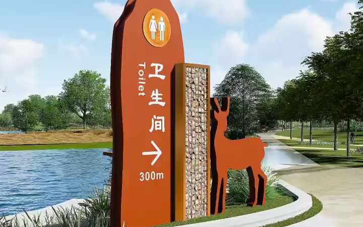 哪家景区还没个卫生间啊?不得需要一个 导视牌 吗?