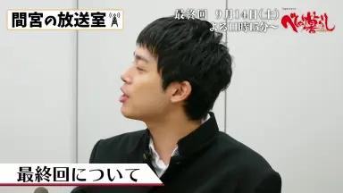 べしゃり暮らし DVD-BOX〈5枚組〉間宮祥太朗 besharigurashi_201909_01.jpg?