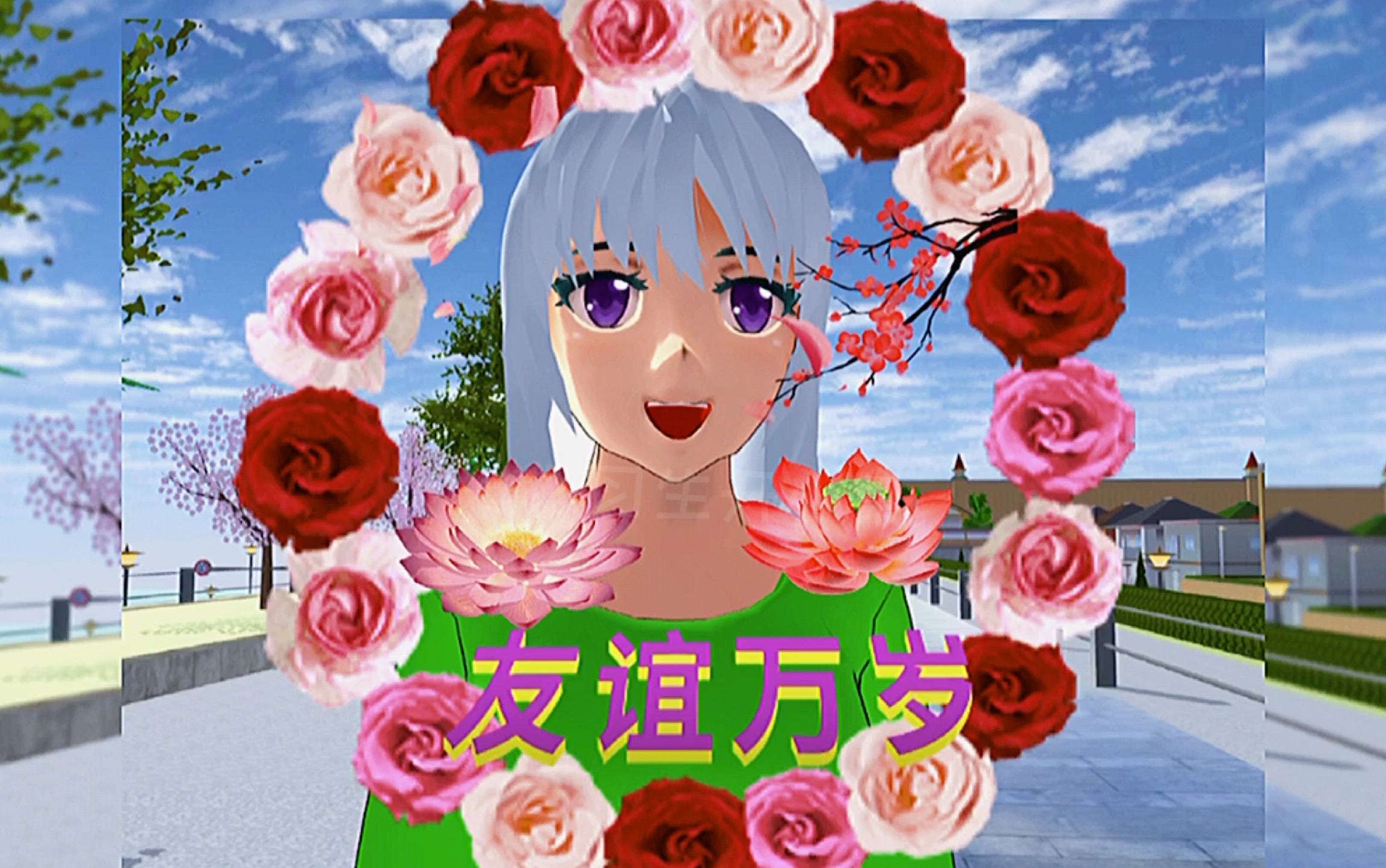 樱花校园模拟器表情包图片