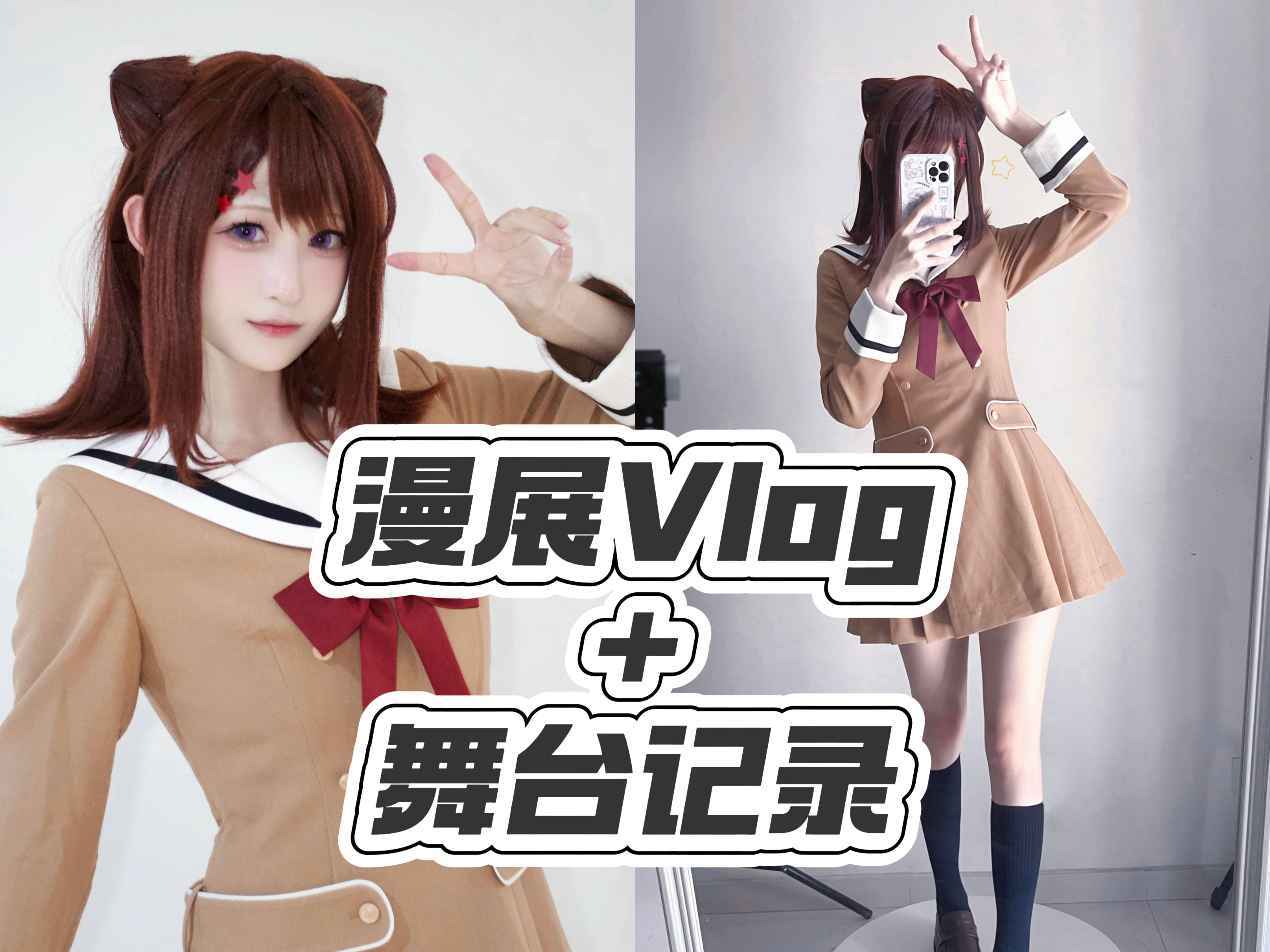 广州邦o来自ksmのVlog!邦邦人最团结的一集【BanG Dream!】哔哩哔哩bilibili