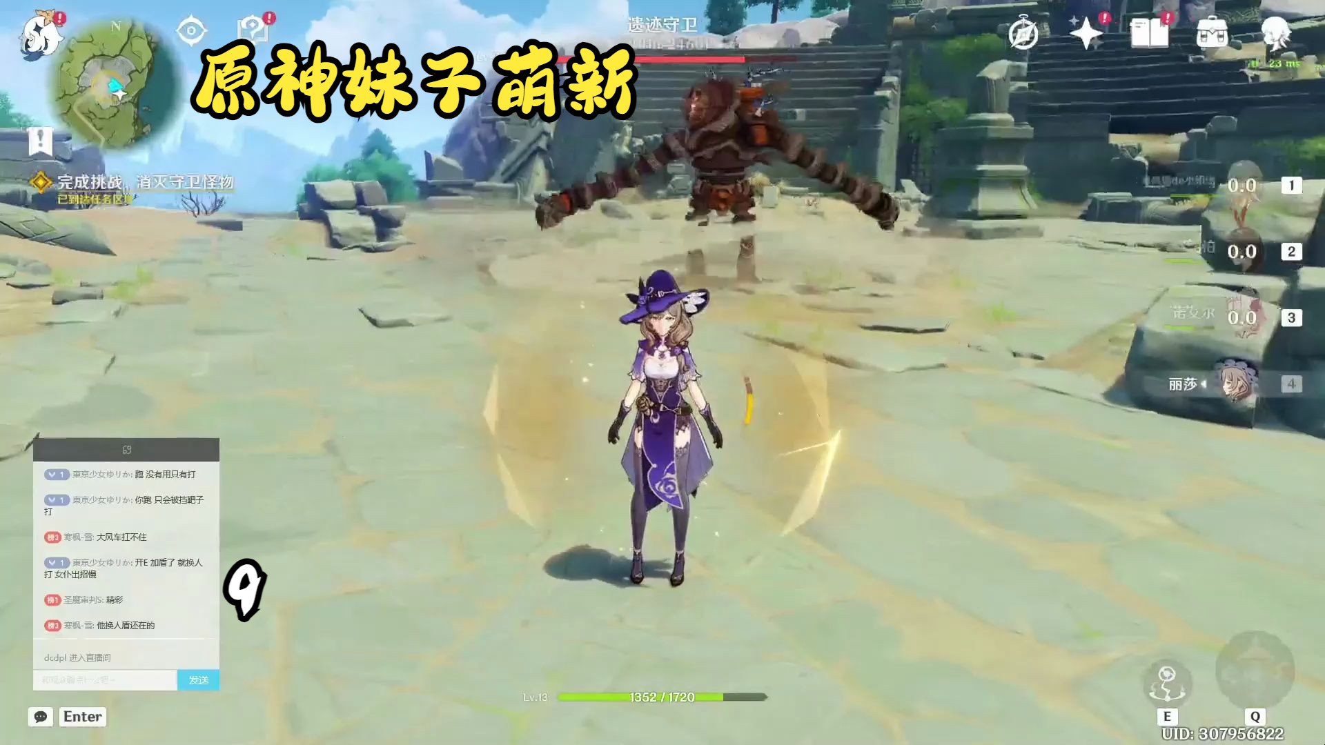 【原神】女萌新第一次打遗迹守卫用时半小时[破防了 ]