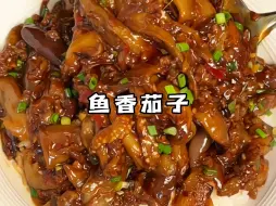 Tải video: 这个鱼香茄子谁懂！真的巨下饭！