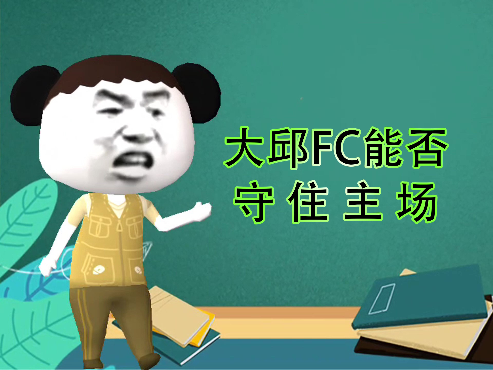 韩职:大邱FCVS光州FC哔哩哔哩bilibili