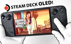 下载视频: Steam Deck OLED 开箱！ + 游戏测试（新增和改进）