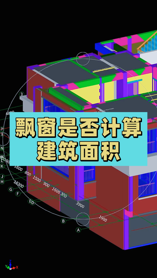 飘窗是否计算建筑面积哔哩哔哩bilibili