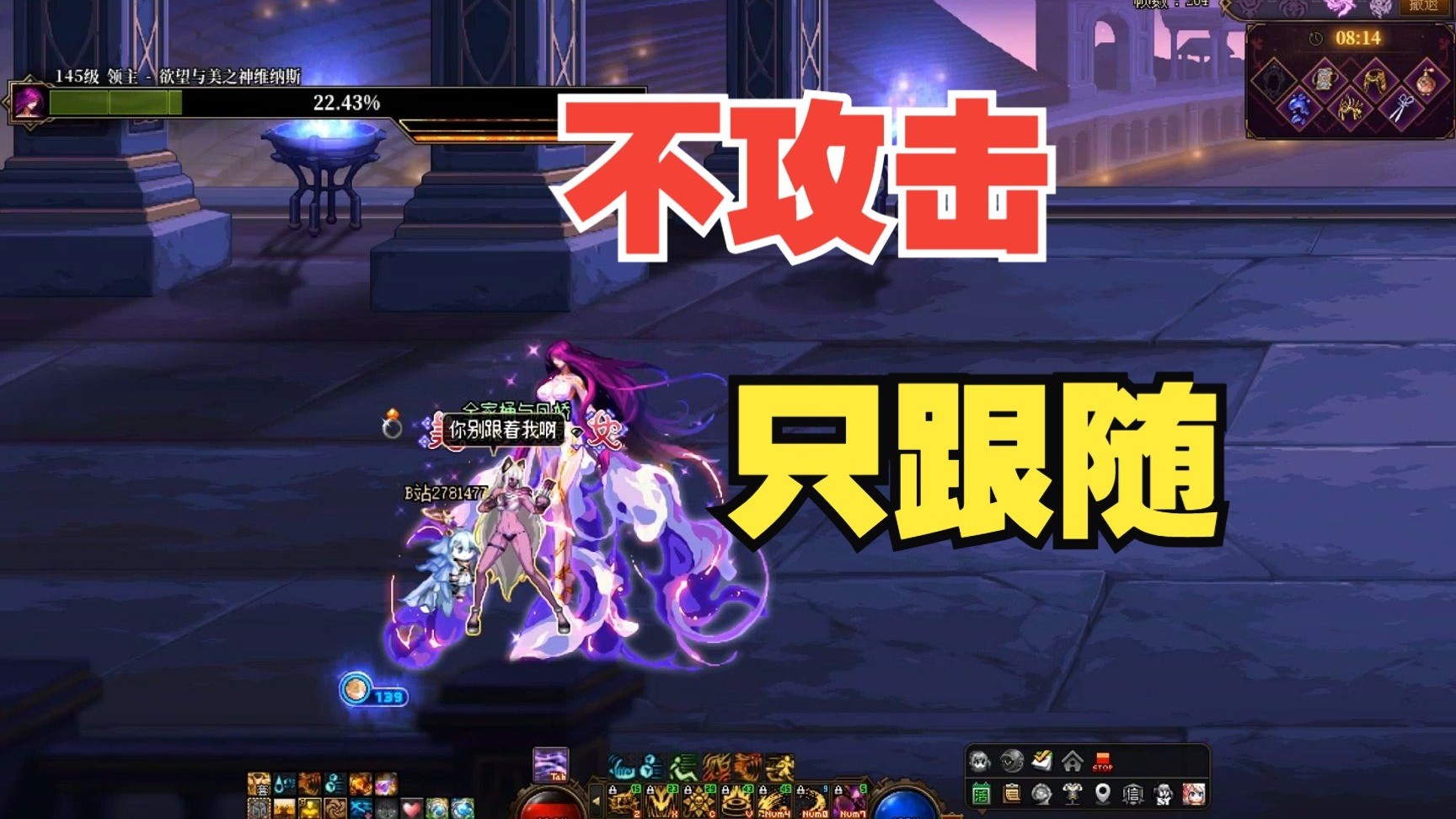 维纳斯变宠物BUG 不攻击只跟随-全家桶与凤娇-全家桶与凤娇-哔哩哔哩视频
