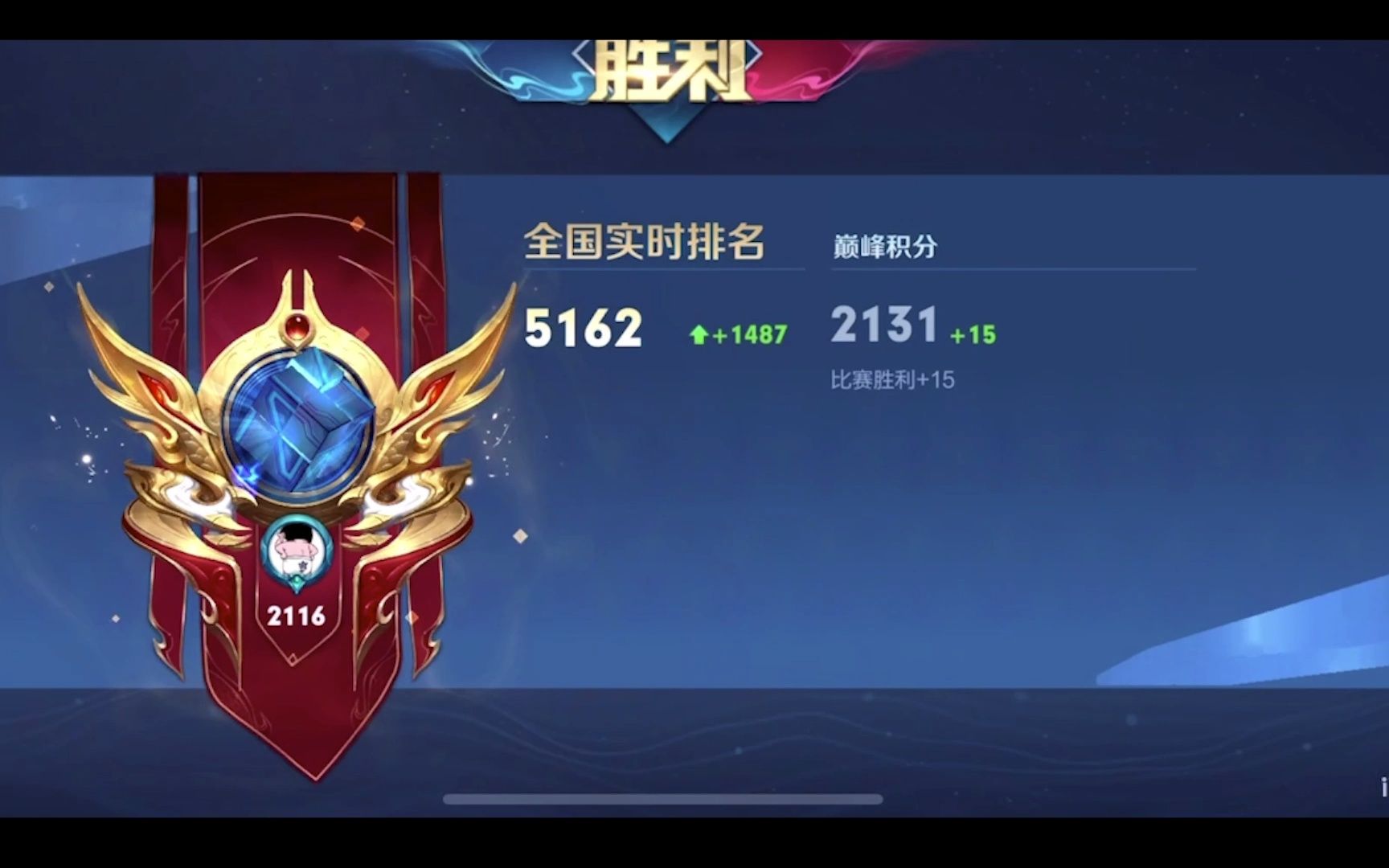 活动  国服婉儿巅峰赛上分有多快?