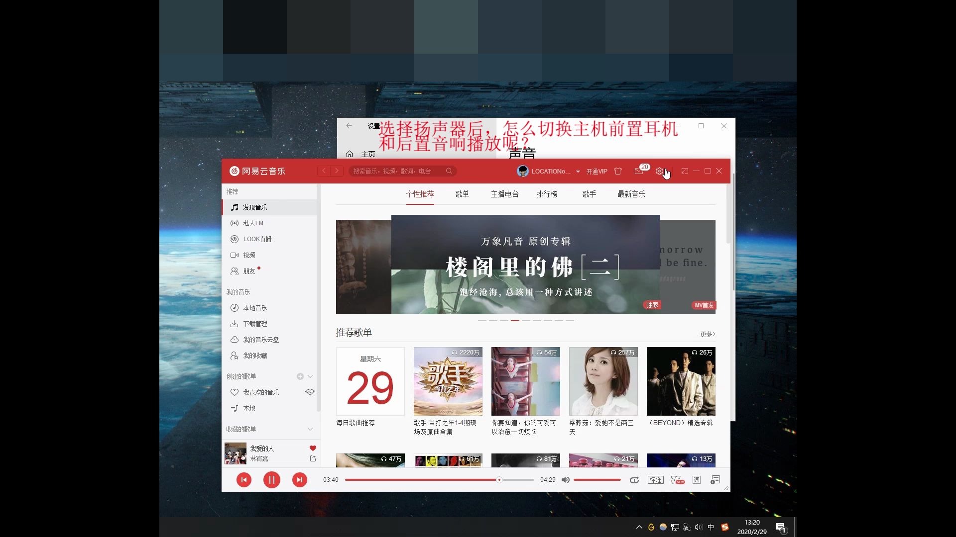 win10系统音频播放设备切换教程哔哩哔哩bilibili