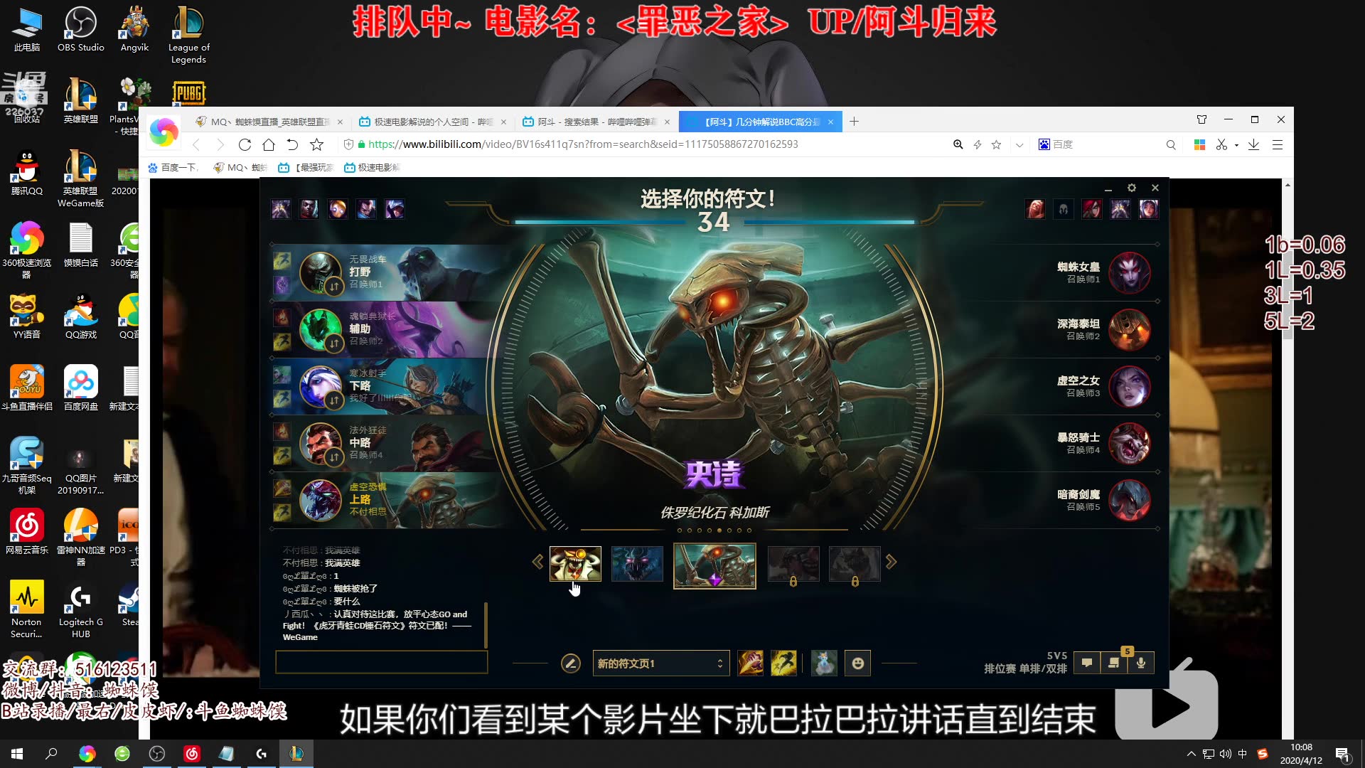 斗鱼蜘蛛馍2020-4-12录播