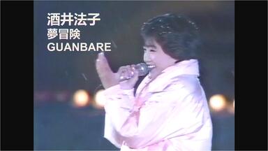 ザ・ベストテン1983.12.29】欧阳菲菲小泉今日子田原俊彦柏原芳恵河合