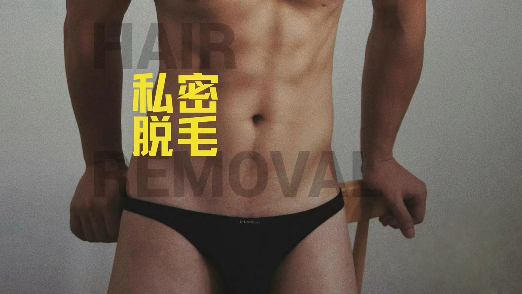 【北京铭轩男士脱毛店】最新视频上线,求关注!哔哩哔哩bilibili