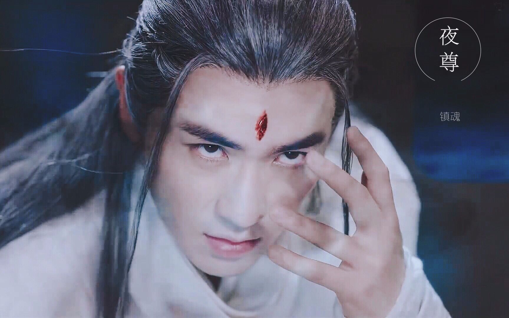 【夜尊】everybody wants to rule the world