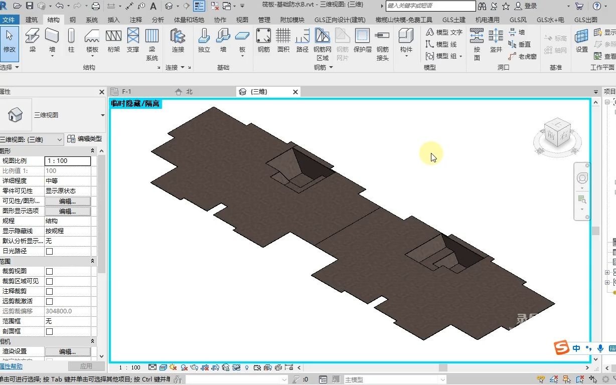 (4)Revit防水保护层创建哔哩哔哩bilibili