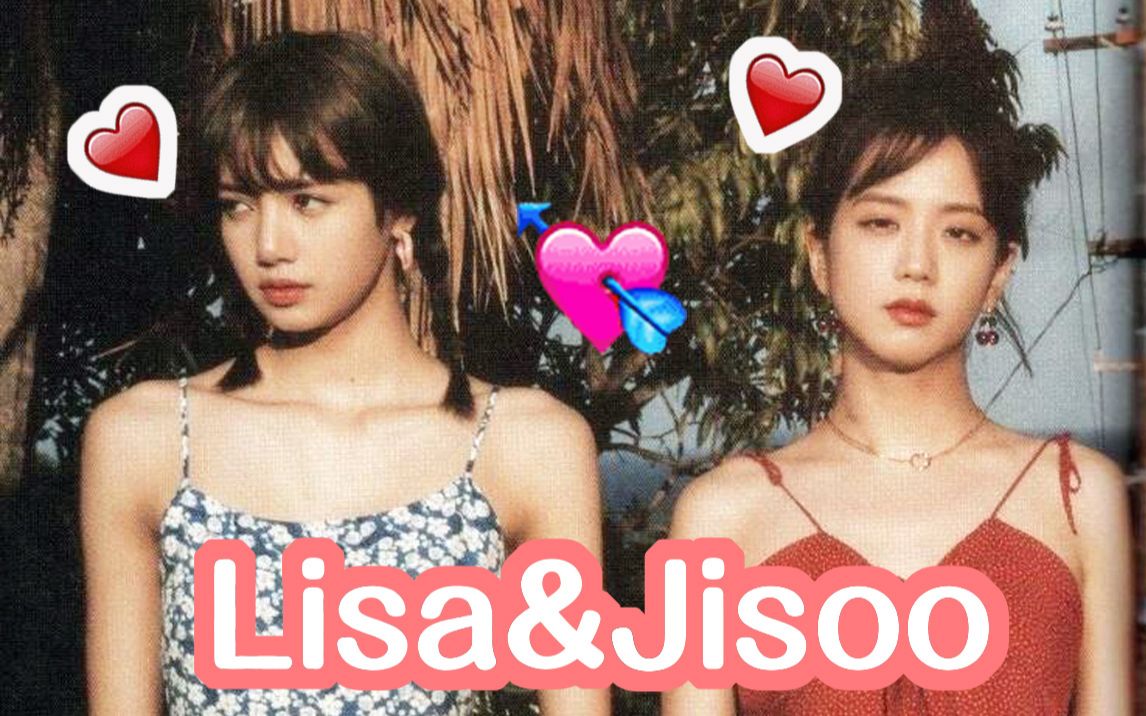 [图]【Lisa×Jisoo】甜度爆表的小集合！！！ 【LISOO/荔枝liji】