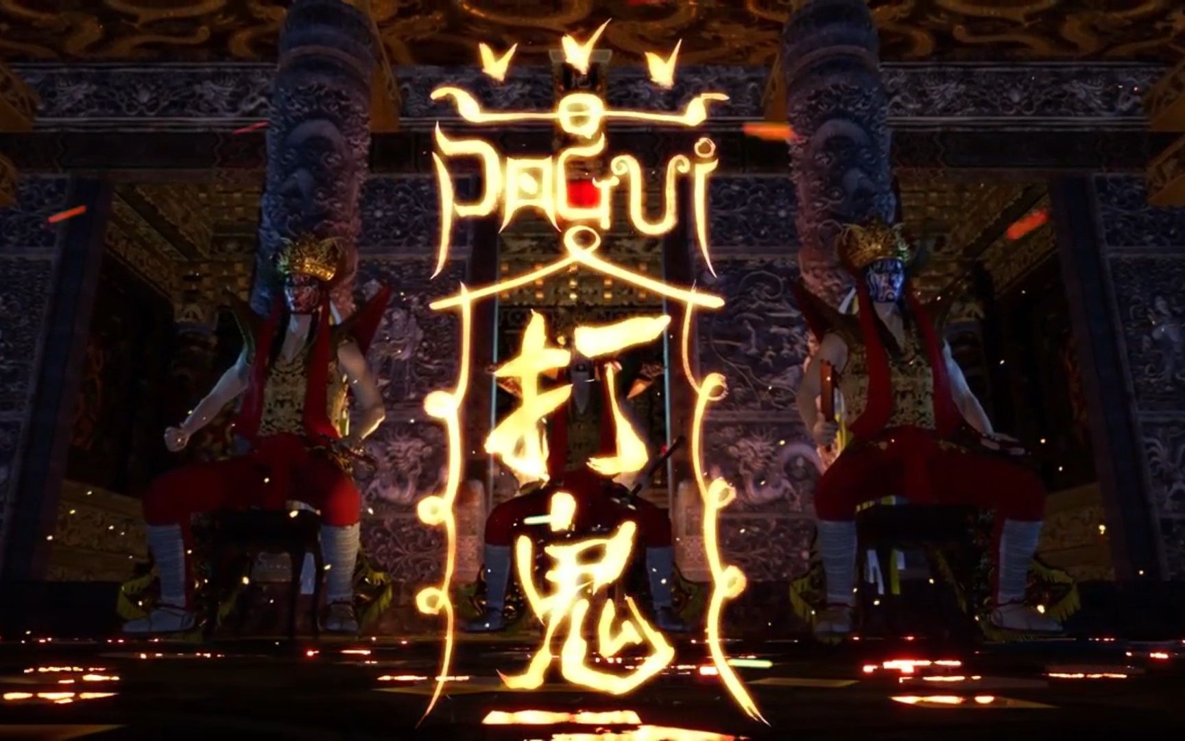 双结局《pagui 打鬼》,初玩实况,p3超燃歌曲《打