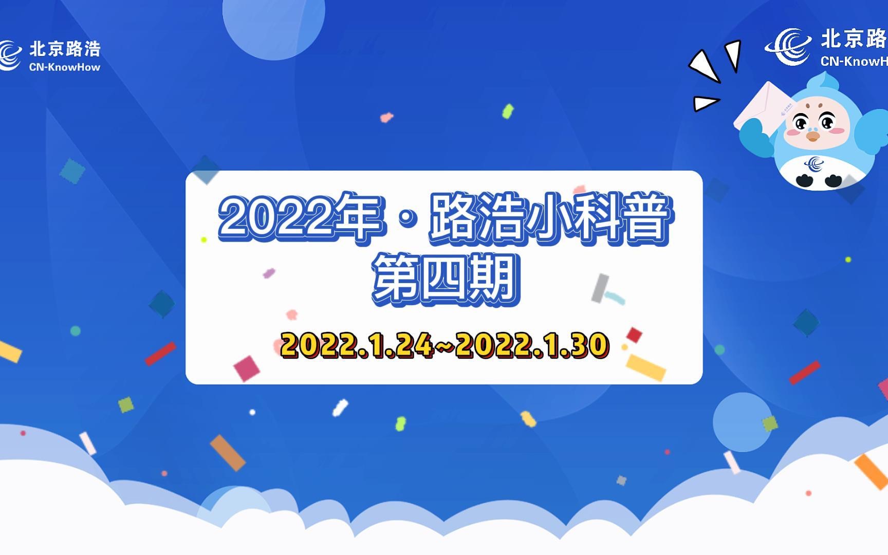 2022路浩小科普第四期:巴黎公约哔哩哔哩bilibili