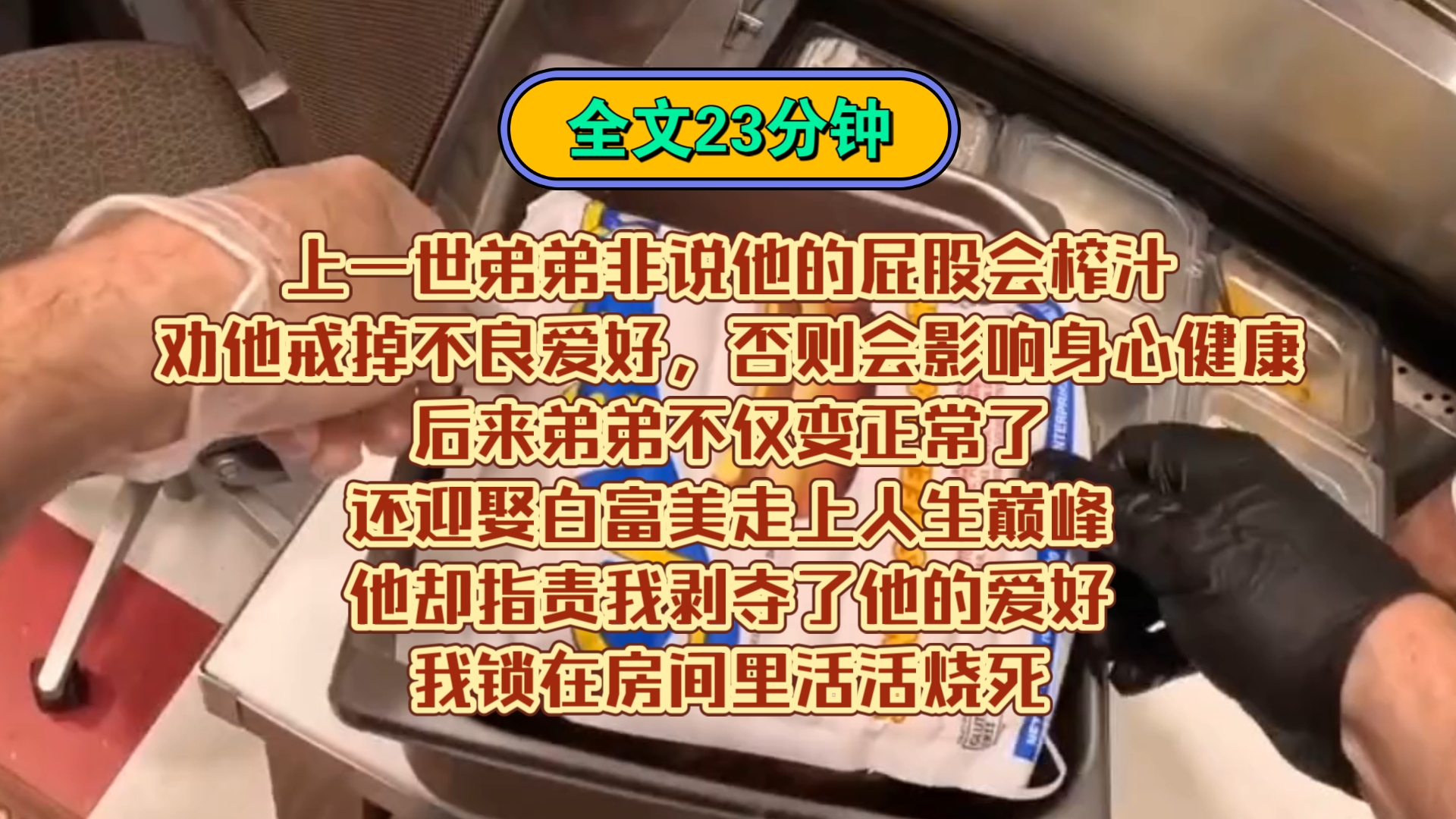 「完结文」弟弟非说他的屁股会榨汁,我劝他戒掉,他却指责我剥夺了他的爱好,破坏了他的人生.哔哩哔哩bilibili