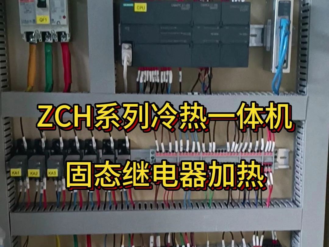 不锈钢反应釜控温系统,TCU恒温设备,高低温冷热一体机,功率可自由选择定制 #冷热一体机 #tcu温控设备 #不锈钢反应釜 #模温机厂家哔哩哔哩bilibili