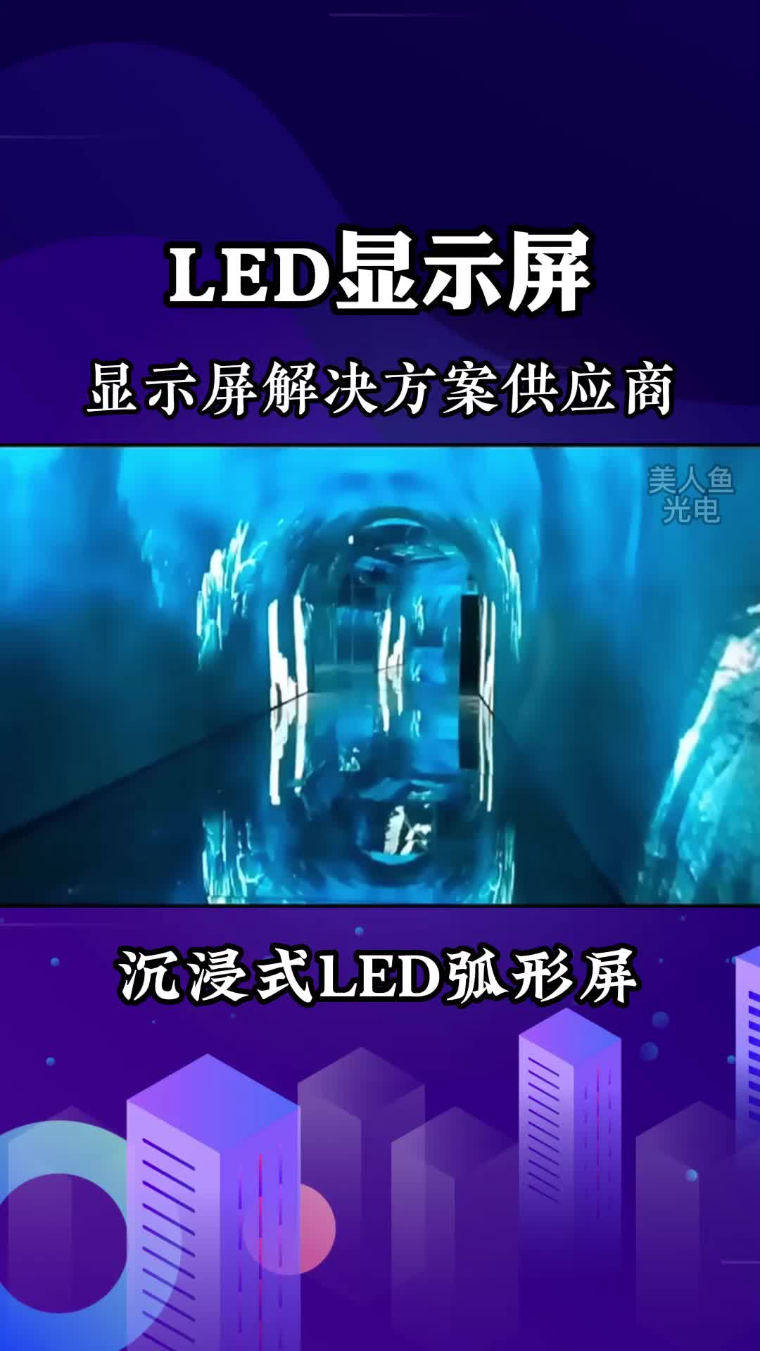 柱形屏,led显示屏厂家,款式多,可制定哔哩哔哩bilibili