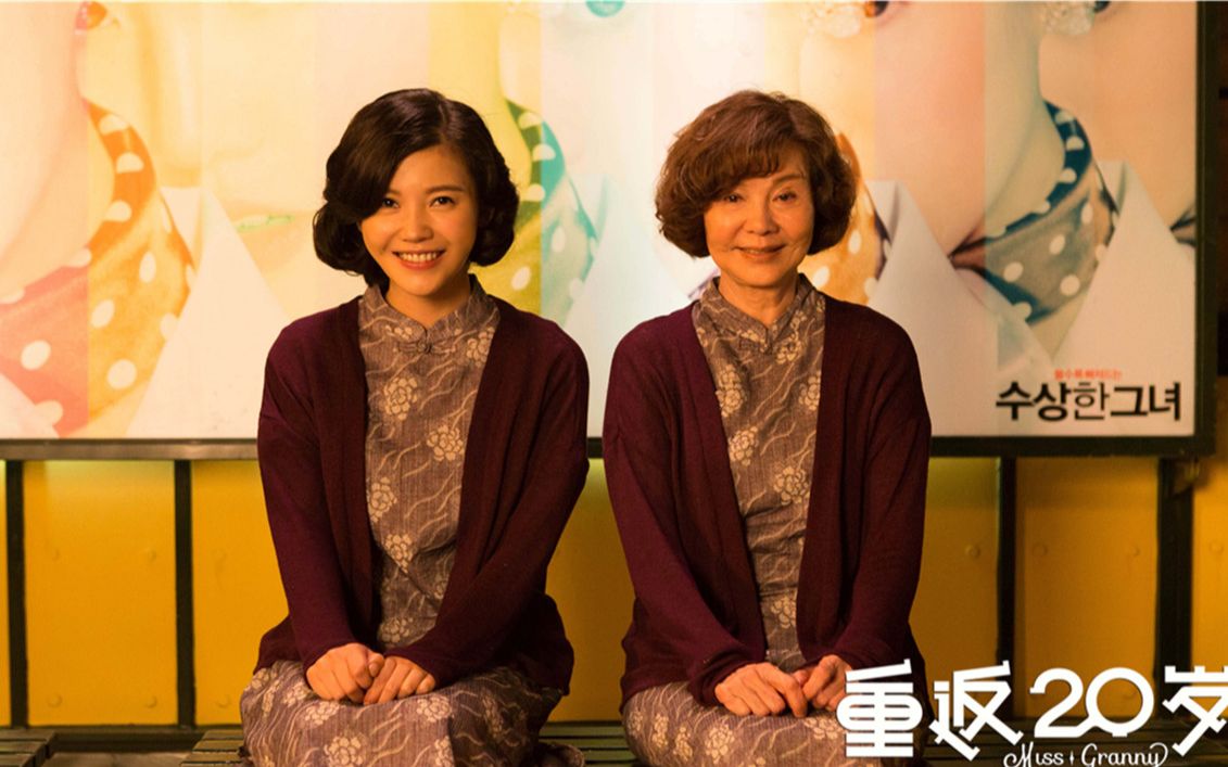 【大头】70岁奶奶被神秘照相馆变成20岁美女?亲孙子被迷的神魂颠倒!