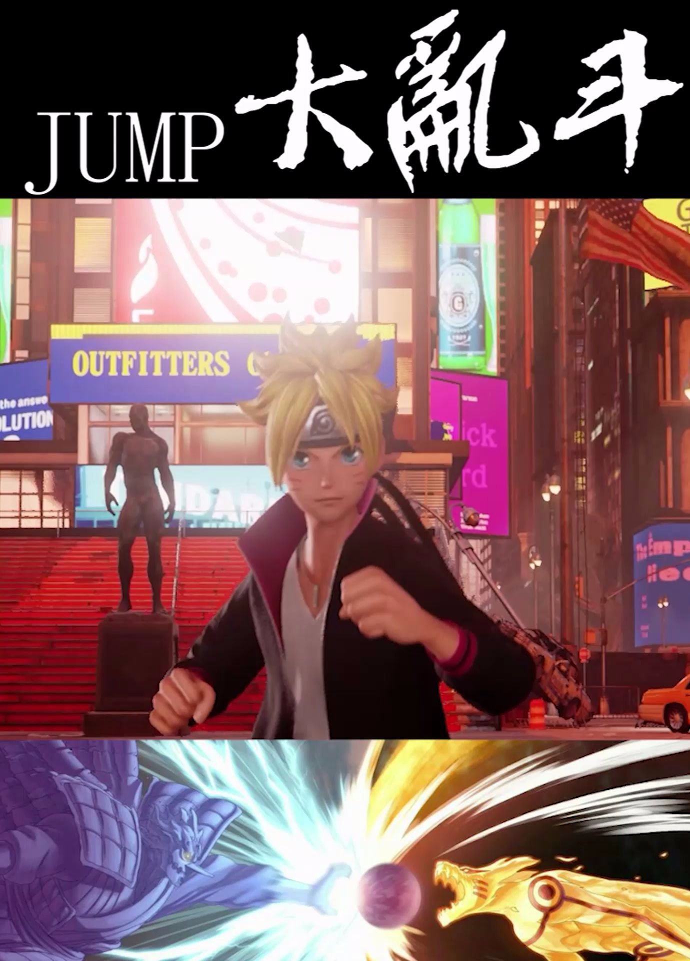 jump大乱斗