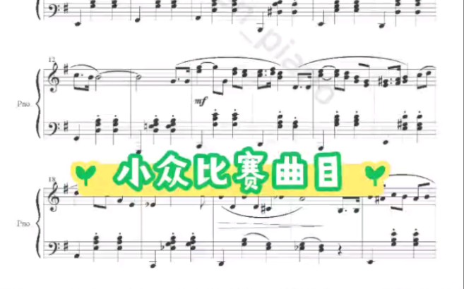 [图]6级小众比赛曲目：俄罗斯华尔兹