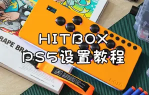 下载视频: 手把手教你设置DOIO Hitbox游戏键盘 PS5 游戏模式