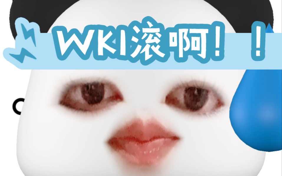 wk1:一家专门倒油的公司!哔哩哔哩bilibili